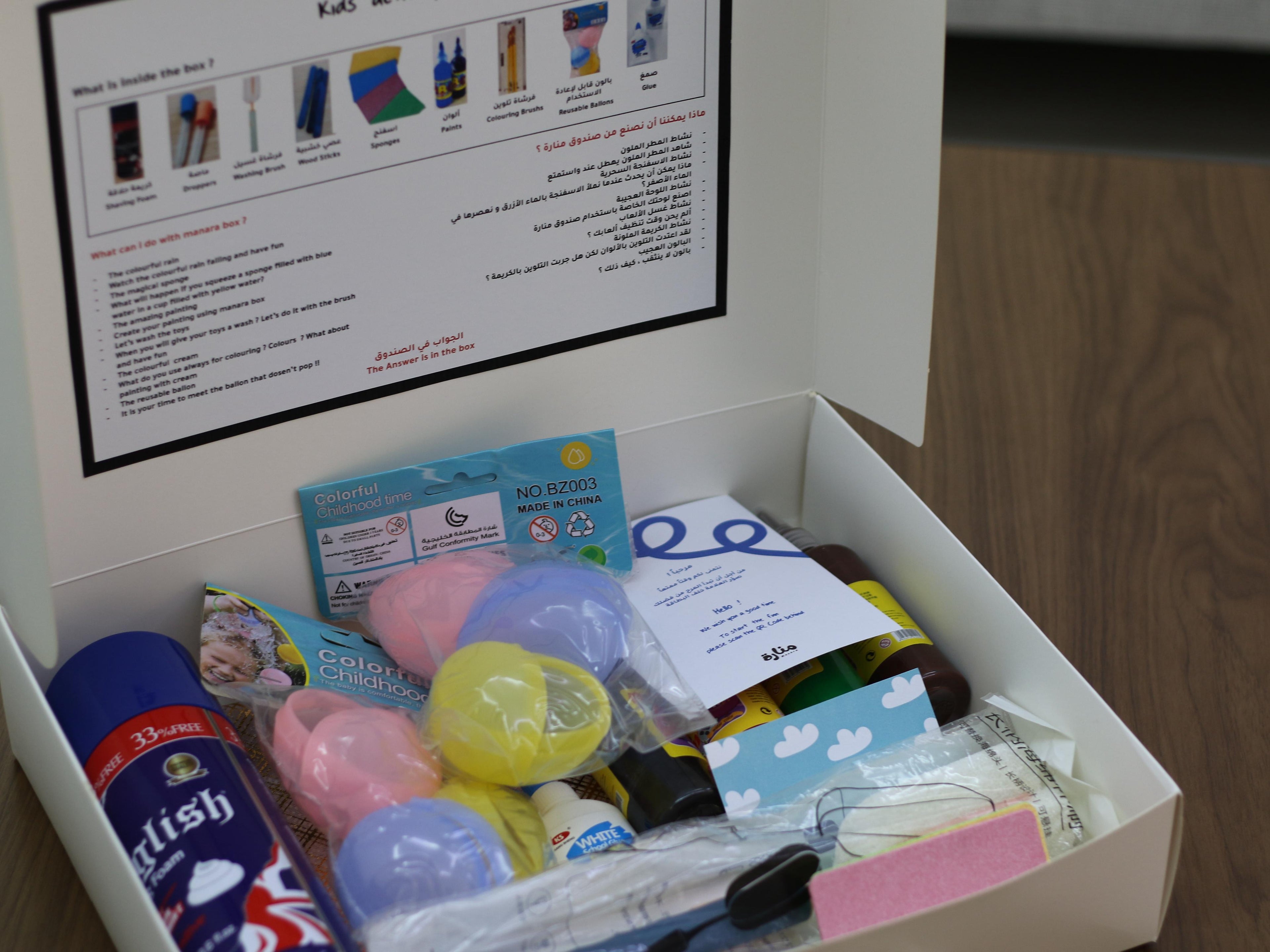 صندوق الأنشطة التفاعلية